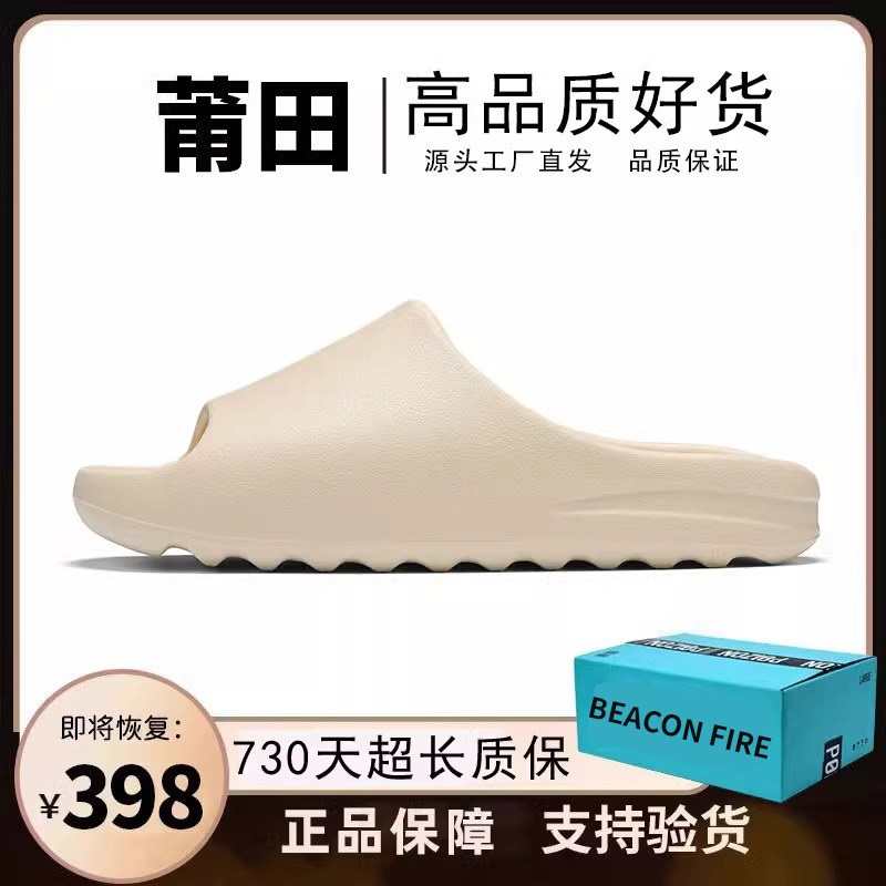 椰子拖鞋男女款踩屎感正品官网莆田夏季厚底防滑外穿室内一字凉拖