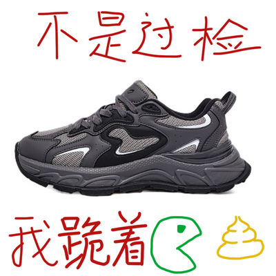 厚底老爹鞋男女款2026新款