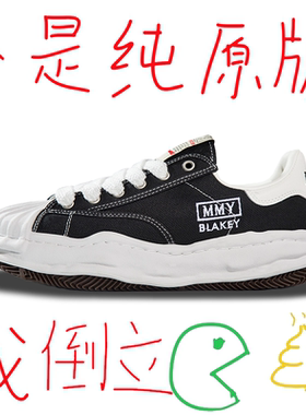 三原康裕MMY溶解鞋女贝壳头厚底帆布鞋春季2025新款增高休闲潮鞋