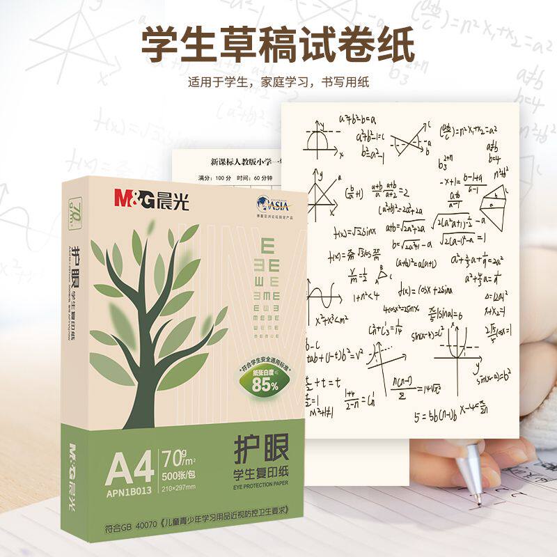 CHENGUANG A4 눈 보호 용지 인쇄 용지 70G 복사 용지 A4 용지 사무용 용지 백서 단일 팩 500 매 전체 상자 5 팩