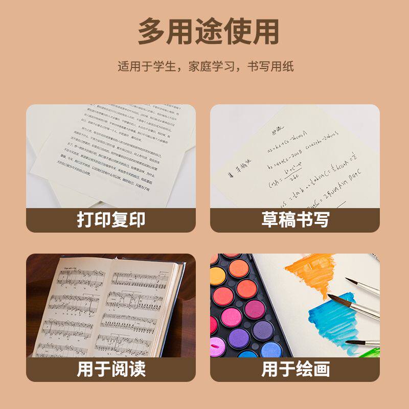 CHENGUANG A4 눈 보호 용지 인쇄 용지 70G 복사 용지 A4 용지 사무용 용지 백서 단일 팩 500 매 전체 상자 5 팩