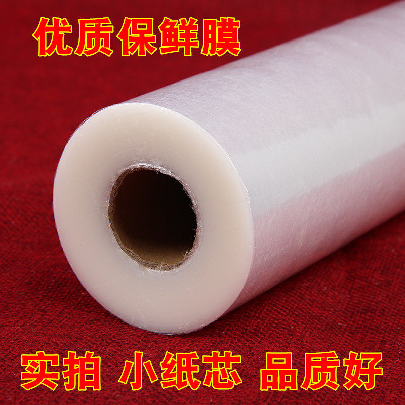 大卷PE食品保鲜膜瘦身美发食品保鲜膜20CM*3000型大卷家用保鲜膜