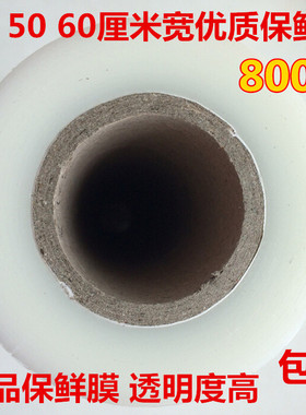 35 40 50 60cmpe保鲜膜包装酒店食品家用耐高温经济装美容院专用