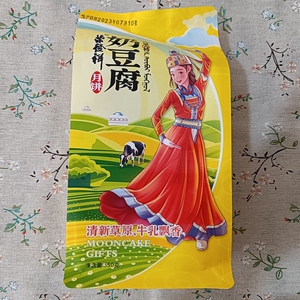 月饼350g内蒙古特产荣发祥奶豆腐/酸奶/奶皮月饼清新草原牛乳飘香