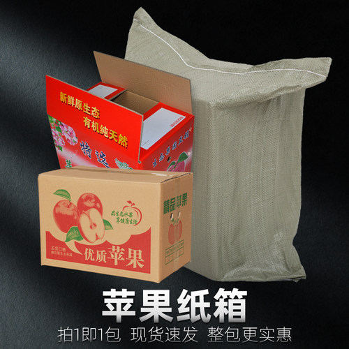 苹果箱纸箱子20斤30斤版五层加厚
