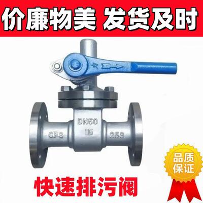 铸钢锅炉蒸汽法兰快速排污阀 Z44H/P48H-DN25DN40C DN50DN65DN100