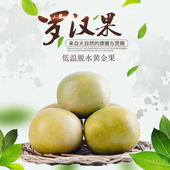 100个金色东方永福罗汉果低温脱水小果赠送花果茶5包大批量发货