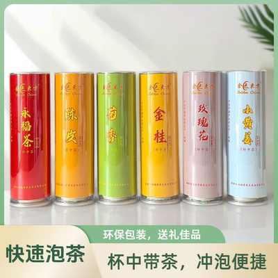 金色东方罗汉果杯中纸杯茶简易广西桂林永福调味花果茶买2条包邮