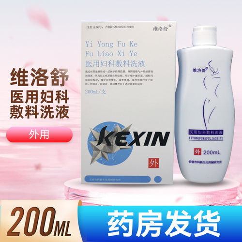 维洛舒医用妇科敷料洗液200ML