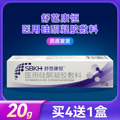 舒芭康恒医用硅酮凝胶敷料20g