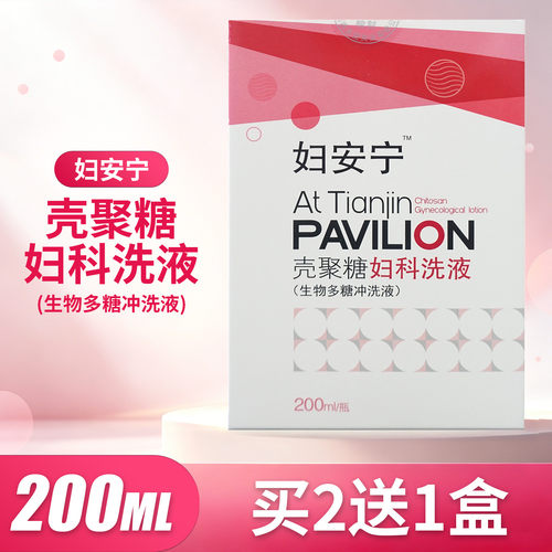 妇安宁壳聚糖妇科洗液200ML