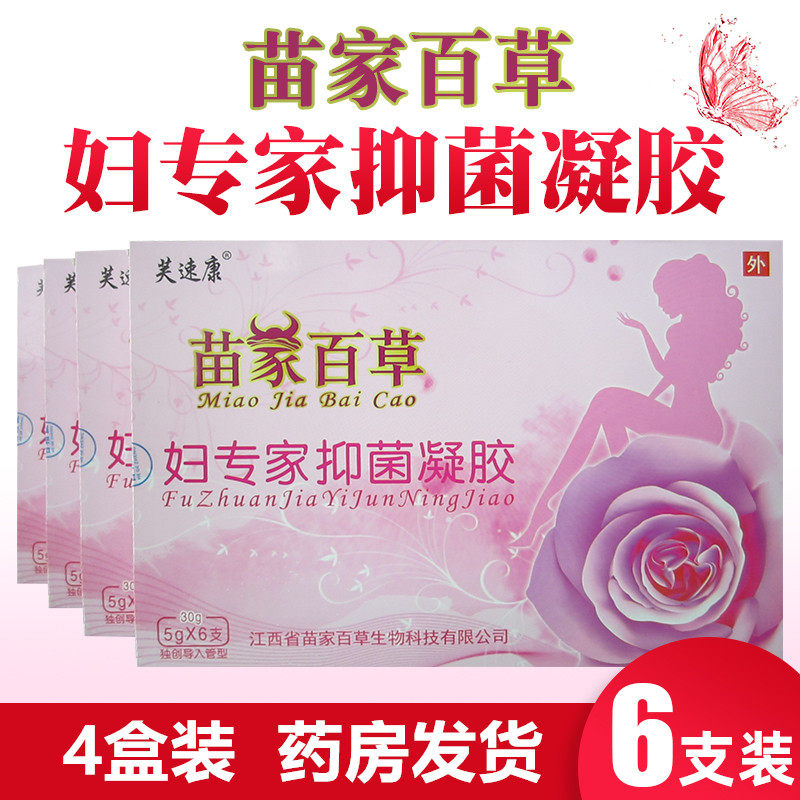 芙速康妇专家抑菌凝胶