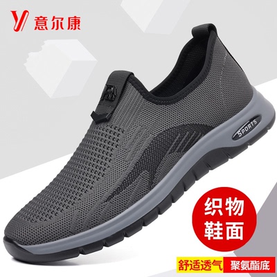 意尔康网面鞋男夏透气软底爸爸鞋