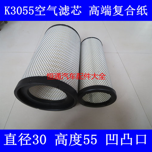 K3055空气滤芯适配三一重工江山版空气滤清器道依茨凹凸口格3155