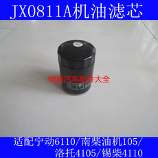 Масляный фильтр jx0811a机油滤芯适配东方红55拖拉机滤清器55马力机滤hos /j026