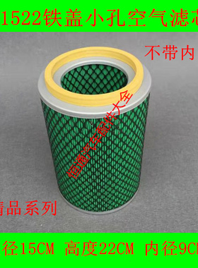 NL21-14B1适配SK1522空气滤清器K11900Fd铁网加固空气滤清器空滤