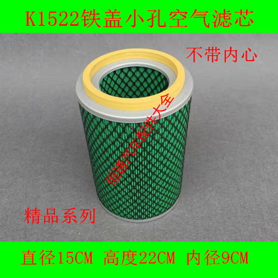 NL21-14B1适配SK1522空气滤清器K11900Fd铁网加固空气滤清器空滤