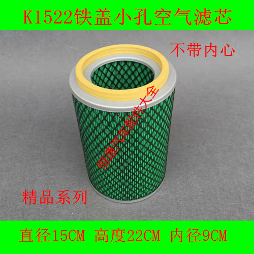 NL21-14B1适配SK1522空气滤清器K11900Fd铁网加固空气滤清器空滤