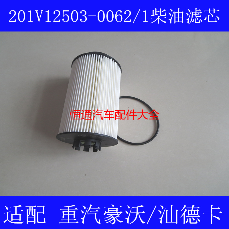 201V12503-0062/1柴滤适配重汽豪沃T5G曼发动机340马力柴油滤清器