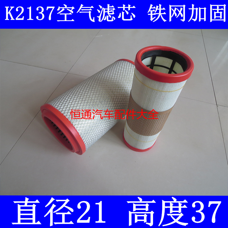 适配东风凯普特空气滤清器