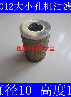 J1012H纸芯(铜网加固)适配福田汽车SJ1012HA0026机油滤芯机滤配件
