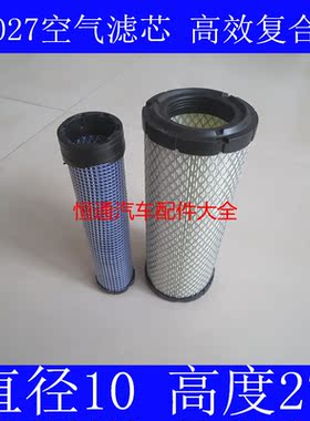 PU1027高效复合材质适配小松30挖掘机空气滤清器P822543/P822858