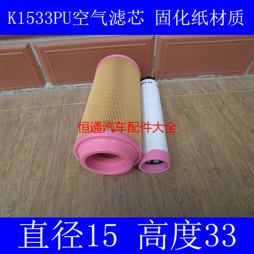 K1533PU(固化材质)适配复盛空压机SF30L空气滤芯复盛空压机空滤