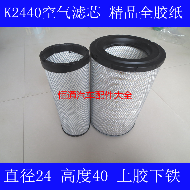 适配装载机空气滤清器