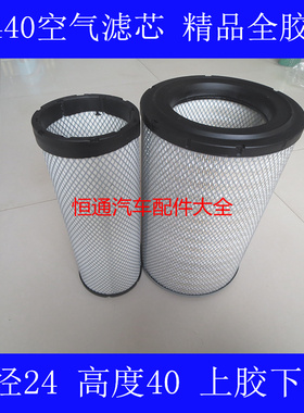 KLP2440精品AAA级适配临工955F装载机空气滤清器临工L955F空滤器