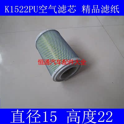 K1522PU新款适配东风途逸T15小货车空气滤清器(直径15*高度22)