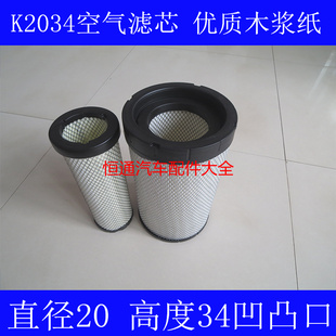 K2034/2035PU平凹口适配东风柳汽乘龙L3空气滤芯东风乘龙l3空滤