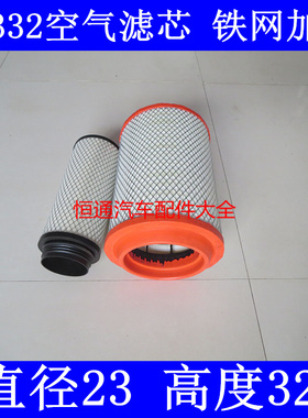 K2332PU(精品铁网加固)适配唐骏T3轻卡空滤唐骏欧铃T3空气滤国四