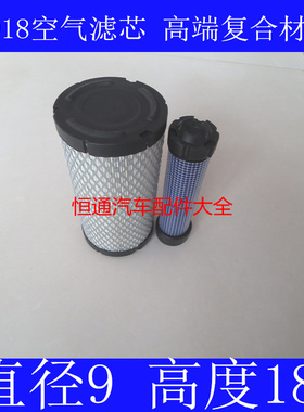 K0918空气滤芯AF25538工程车P822686挖机滤清器30-60049-20空气格