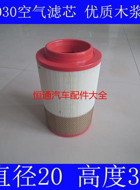PU2030(凸口平底)适配一汽红塔公狮空气滤芯解放公狮空滤(20*30)