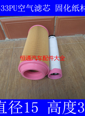 PU1533精品固化材质适配压路机/道依茨螺杆机SF37空气滤芯C15300
