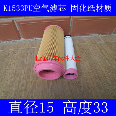 PU1533精品固化材质适配压路机/道依茨螺杆机SF37空气滤芯C15300