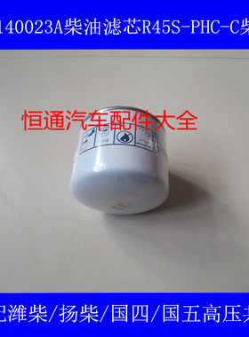 Z20140023柴滤适配潍柴国四江淮骏铃柴油滤芯CX1010柴油滤清器