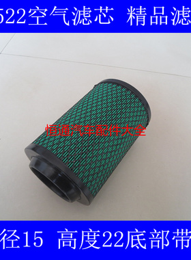 KL1522口径8.5专用适配长安神骐T20L 1.5后双轮轻卡空气滤芯配件