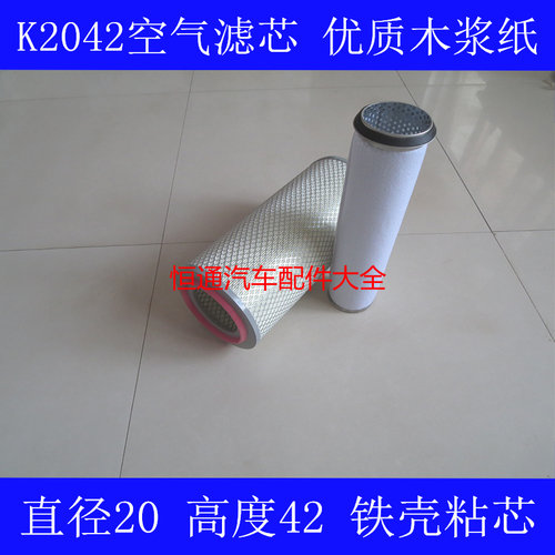 适配收割机空气滤清器