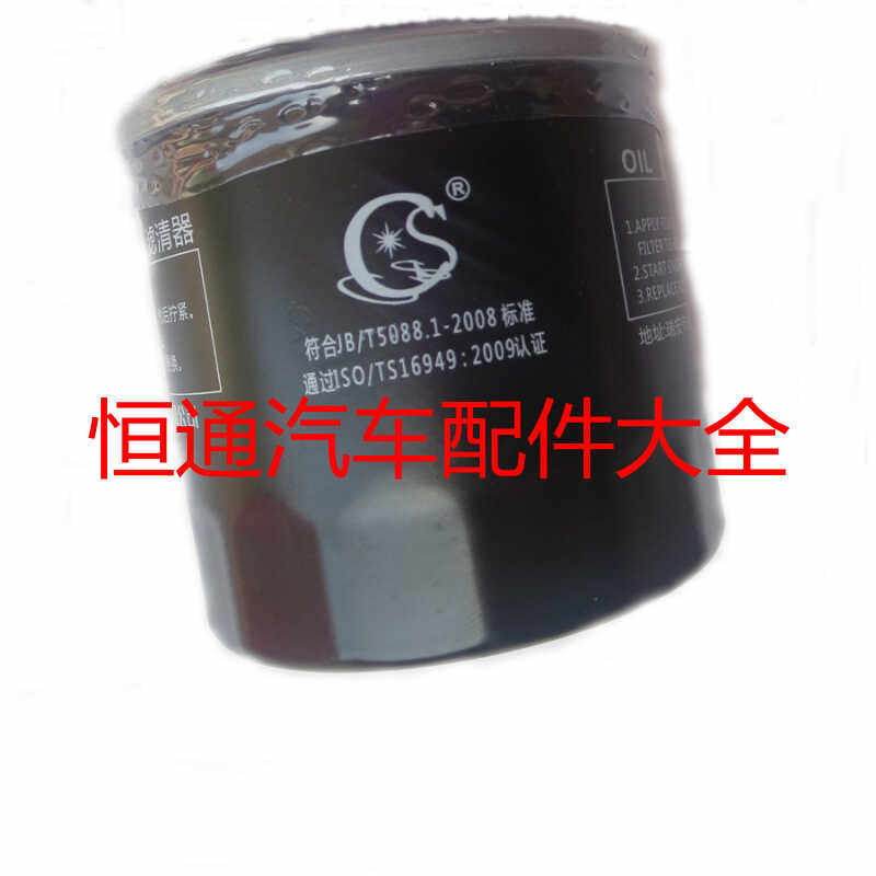 适配日产奇骏逍客天籁劲客蓝鸟骊机油滤芯