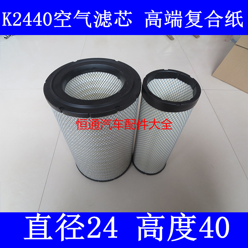 PU2440上下全PU复合材质适配上柴徐工XS223J XS263JS压路机空滤器