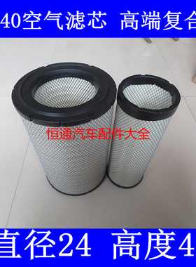 PU2440上下全PU复合材质适配上柴徐工XS223J XS263JS压路机空滤器