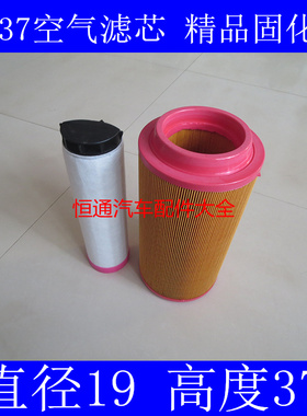 K1937空滤(精品固化纸)适配C20500空压机空气滤芯PU1937空气滤芯