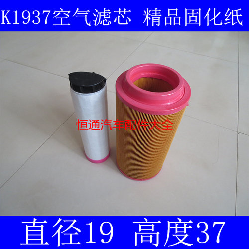 K1937空滤(精品固化纸)适配C20500空压机空气滤芯PU1937空气滤芯
