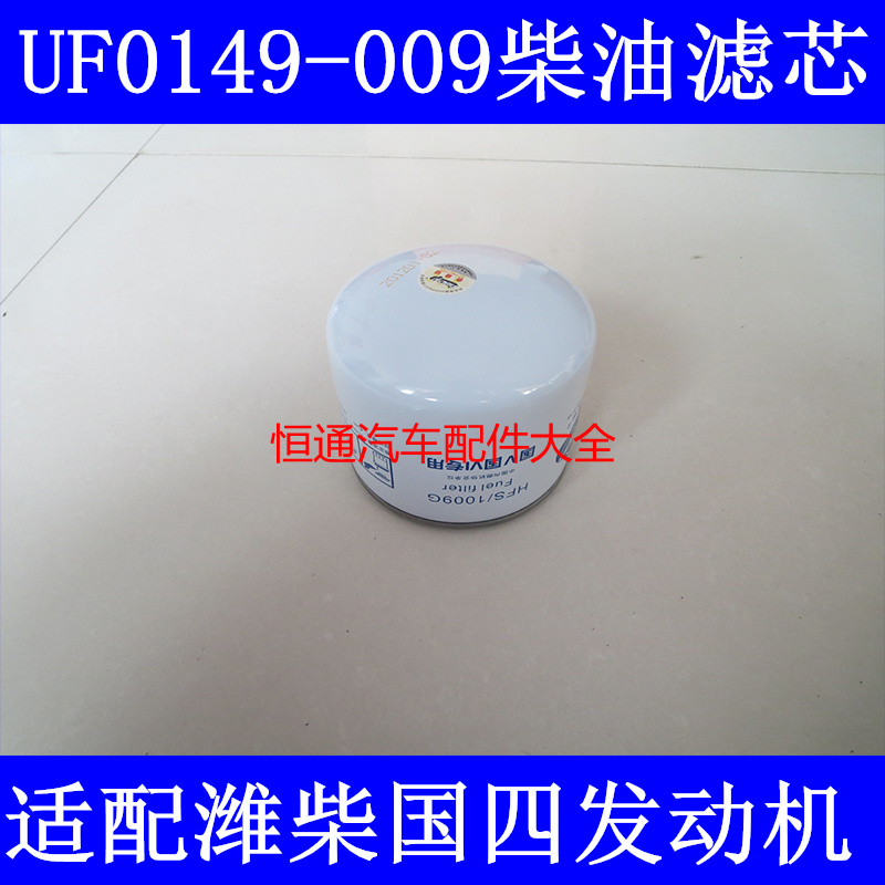 F1082-022高压共轨适配谷王PL50ZC收割机燃油滤清器1105010D6710