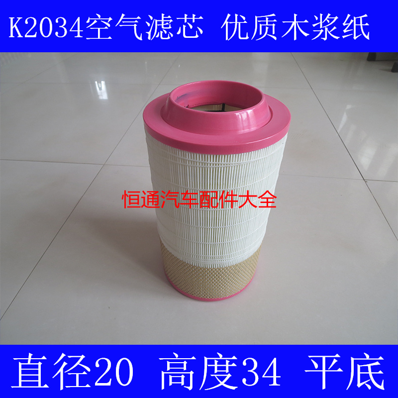 福田适配空气滤芯