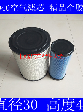 K3040PU精品全胶材质适配戴姆勒福田欧曼重卡/水泥搅拌车空气滤芯