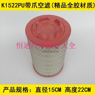 K1522PU空滤适配长安神骐汽油版厢式货车空气滤芯(精品全胶材质)