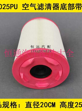 K2025PU带爪适配KMC凯马骏威3300二代空气滤清器(直径20*高度25)