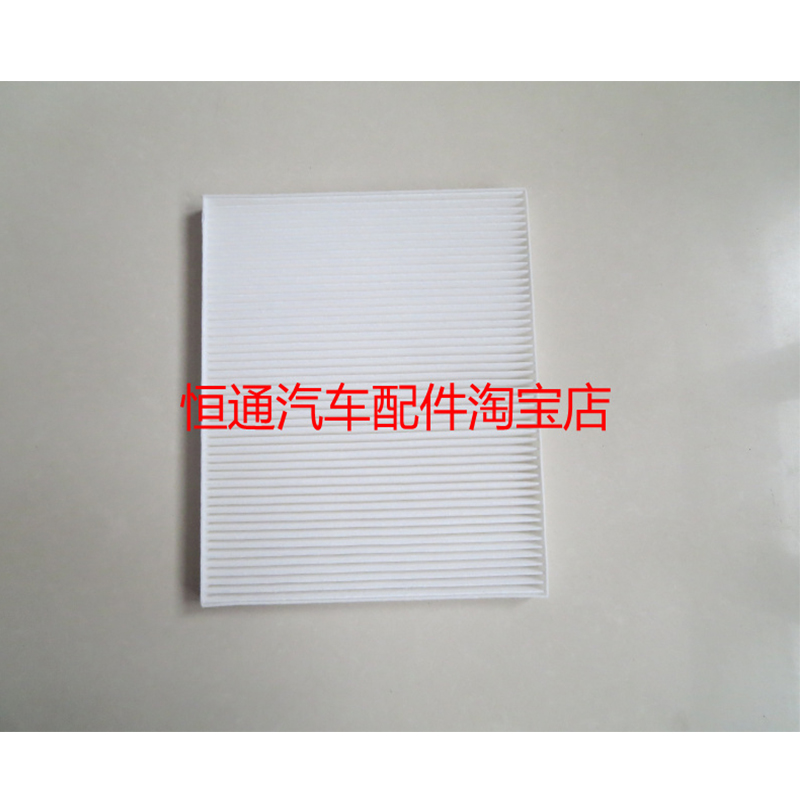 适配北汽幻速H2V/H2E/H3F/H6/EV/S2/S3L/S5空调滤芯空滤格网配件
